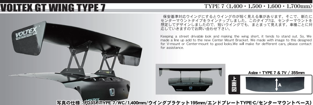 Voltex GT Wing (Center Mount) - Type 7 - Image 5